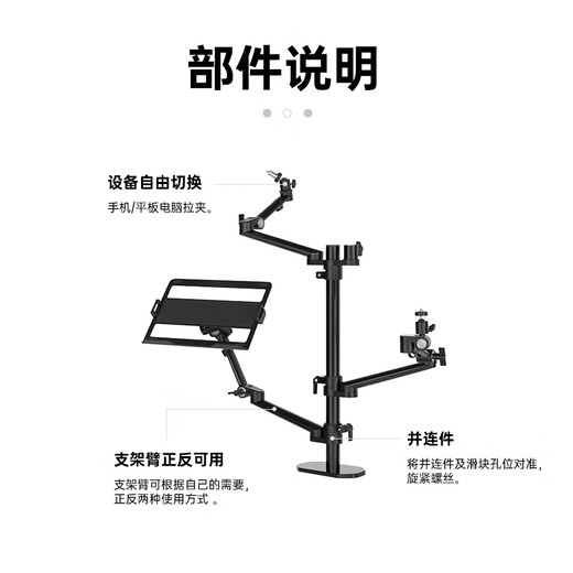 AMBITFUL equipment tree live broadcast stand desktop floor-standing pole cross-arm light stand mobile phone tablet SLR camera microphone photography fill light extension light stand screw extension cantilever