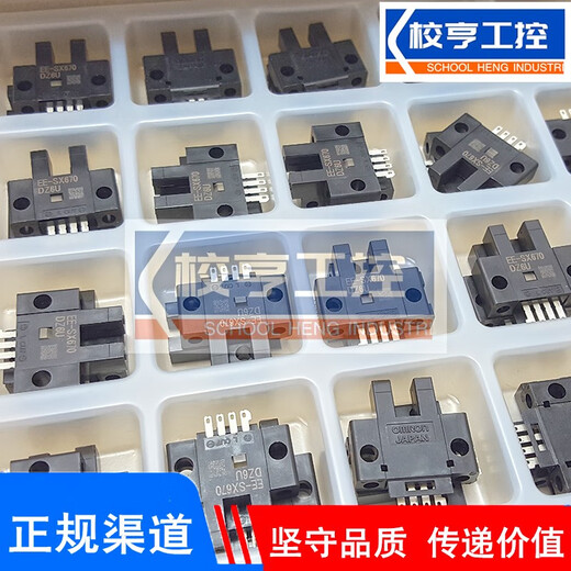 EE-SX Original imported Japanese Omron slot type photoelectric switch sensor L T U-type limit small micro infrared sensor EE-SX671P-WR with wire