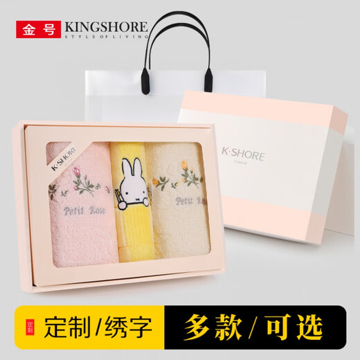 金号（KING SHORE）毛巾礼盒亲子三件套装纯棉柔软吸水伴手礼礼品团购绣字38女神 SK1047亲子装(淑女款)