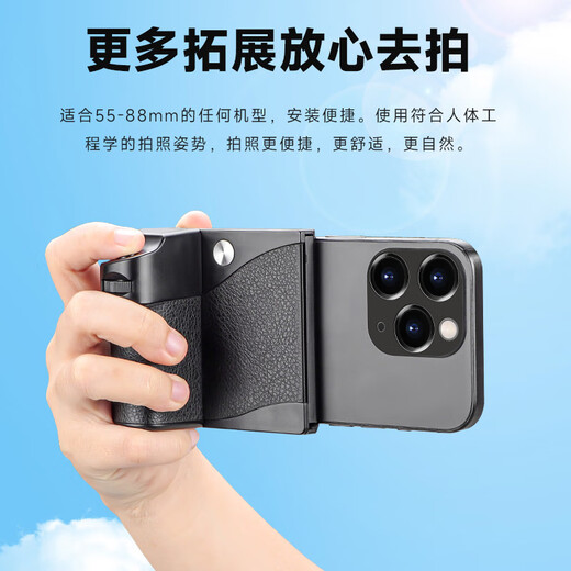 汉路威【全能适配】苹果安卓鸿蒙系统通用手机助拍器 摄影自拍vlog 可调焦拍照手柄 可加装补光灯三脚架 黑色二代（不限制机型）