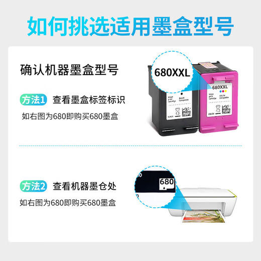 连盛680黑色墨盒可加墨 适用惠普HP 2677 3636 3638 3776 3777 3838 【黑彩套装】680墨盒/1900页