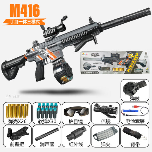 Gao En hand-operated m416 projectile soft bullet gun children's toy gun gift box birthday gift for boys aged 6-10