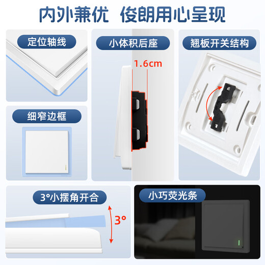 俊朗俊朗插座开关插座空调插座五孔额定电流10A面板暗装多孔86型D2白 一位五孔插