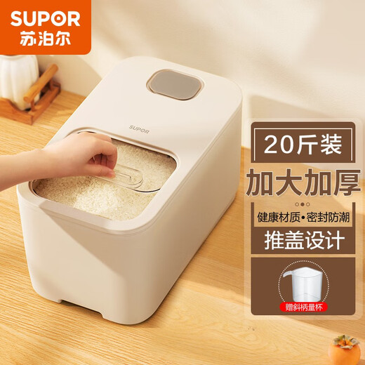 Supor rice bucket insect-proof and moisture-proof sealed household rice box for flour storage and thickened rice storage 10 Jin Jin equals 0.5 kg 20 Jin Jin equals 0.5 kg 20 Jin Jin equals 0.5 kg Packing - Push-top rice bucket