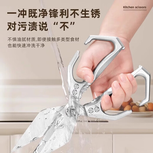 OPPEIN Kitchen Scissors Powerful Chicken Bone Scissors for Household German BBQ Stainless Steel Multifunctional Chicken, Duck, Goose and Fish Bones Special Thickness Upgraded Large Mouth Powerful Kitchen Scissors