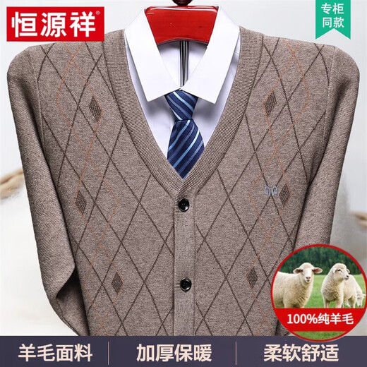 恒源祥纯羊毛绒衫开衫男V领中老年爸爸加厚保暖针织衫宽松毛衣上衣外套 暗红色 款式二 L 170(建议115斤-135斤)