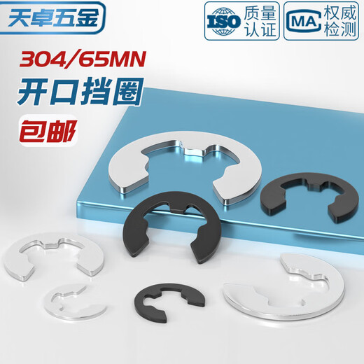 Tianzhuo Hardware 65 Meng GB896 shaft open retaining ring e-type circlip outer circlip set 304 stainless steel shaft circlip 19*1.5 10 pieces black 65 manganese