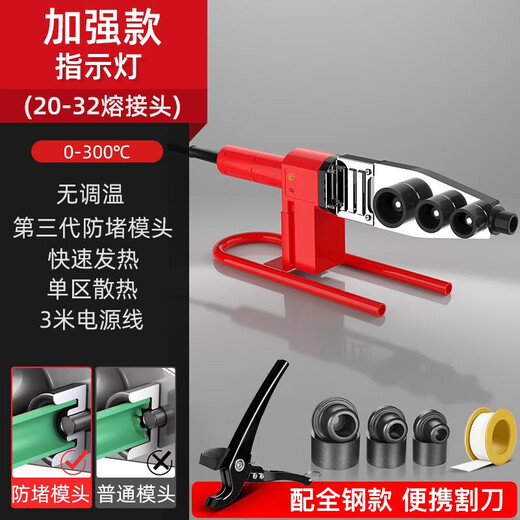 DELIXI ELECTRIC hot melter welding machine PPR water pipe hot melt machine welder household high-power thermal container enhanced 32 models