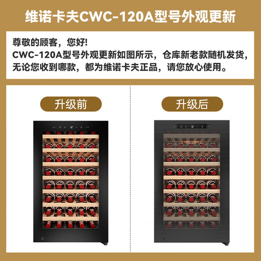 Vinocave red wine cabinet constant temperature wine cabinet household small refrigerator air-cooled frost-free tea cabinet single door constant temperature
