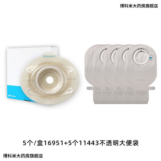 康乐保（Coloplast）16951 胜舒Mio/16971二件式造口袋深凸底盘... 5个/盒16961+5个11453透明大便袋