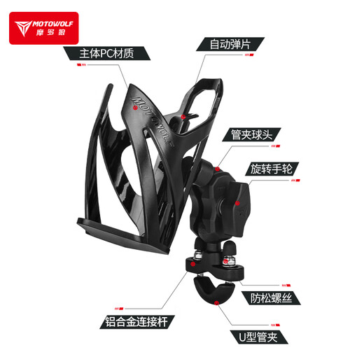 Modo Wolf Motorcycle Water Bottle Cage Aluminum Alloy Stainless Steel Bicycle Water Cup Bracket Handlebar Model
