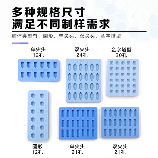 TED PELLA12 double-hole embedding plate 10590 electron microscope biological sample preparation embedding mold