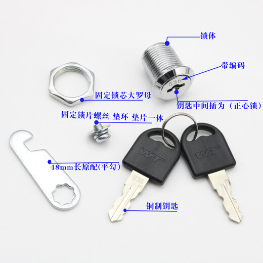 Copaz Zhengxin Drehen Sie Zungenschloss Elektrische Schloss Eisenschrank Sperre E-Mailbox Lock Cabinet Lock Datei Schrank Schloss Kern WT9901-20 mm (mit Anweisungen)
