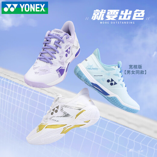 YONEX YY badminton shoes new breathable non-slip shock-absorbing wear-resistant competition men's and women's wide-last sports shoes ELZ3L white/purple women's regular version 39 (245mm)