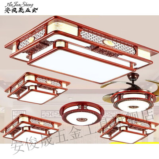 安俊晟中式灯具套餐吸顶灯客厅灯长方形餐厅卧室灯饰全屋实木仿古中国风 1号套餐-两室两厅-送阳台灯