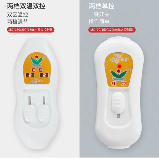 Red Bean Electric Blanket Double Single Single Dual Control Safety Thickened Intelligent Waterproof Plus Single Electric Mattress for General Student Dormitory Woolen Electric Blanket - High and Low Grade - Random Colors Single 150*70cm Random Patterns