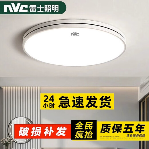NVC Lighting LED ceiling lamp living room lamp round 40 50 60 80CM modern simple bedroom lamp one line round 50cm three-color dimming 36w