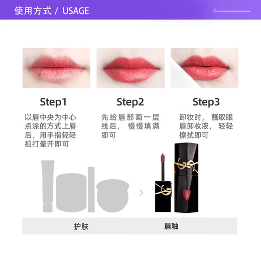 YSL Saint Laurent New Black Tube Lip Glaze 610 Ice Oolong Desire Glass Lip Mirror Shine Birthday Gift