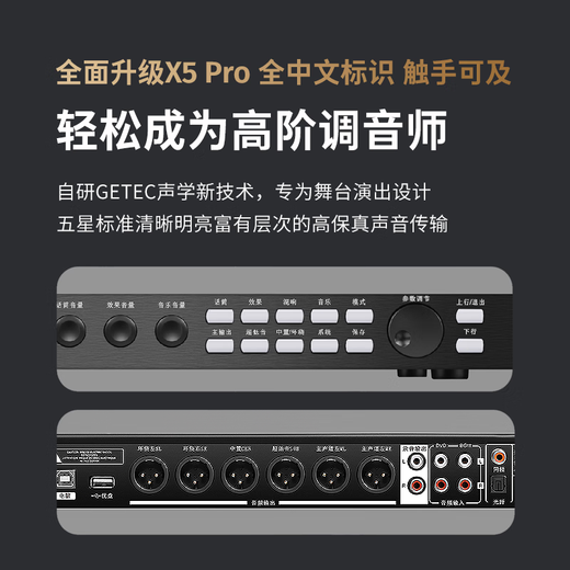 麦乐迪全新X5 Pro前级效果器ktv专业 功放音响混音混响器 DSP数字音频处理器k歌话筒卡拉ok话筒防啸叫 X5 Pro效果器+ML3300专业无线话筒