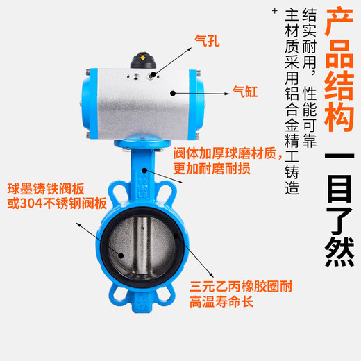 Paiphuo Pneumatische Schmetterlingsventil Pneumatisches Ventil D671X Pneumatische, schiefbare, schiefbare Klammertyp Schmetterlinge Ventilkugellusche 304 Edelstahlplatte DN40-300