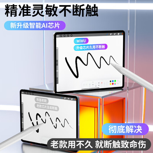 WIWU电容笔ipad触控笔适用于苹果手写触屏mini6/air4/pro20平板pencil一二代 9Pro屏显【实时电量显示/倾斜压感/全屏防误触】