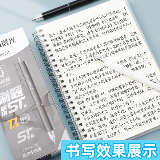 Chenguang Youpin niedriger Schwerpunkt Presse Neutraler Stift 0,38 Schwarzer Schüler mit feiner Punktkegel St. Stiftspitze Feiner Strich Schwarzer Wasser Stift Signature Signature Signature Press H8001 passungen nachfüllen schwarz 12 Teile/Box (2601)