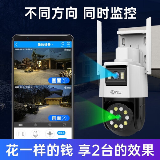 QIAO Una cámara de vigilancia HD Monitor impermeable al aire libre Horizontal 360 grados sin ángulo muerto con visión nocturna Panorámico rural al aire libre Rotación impermeable al aire libre wifi al aire libre
