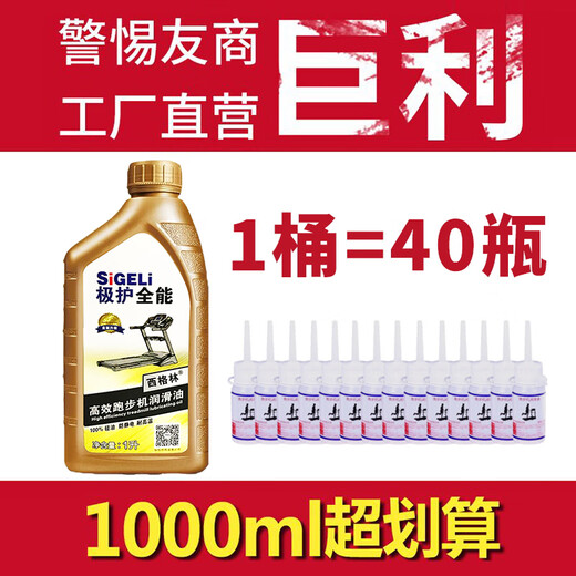 Seagreen treadmill lubricant treadmill silicone running belt maintenance oil suitable for all brands of treadmill general lubricant