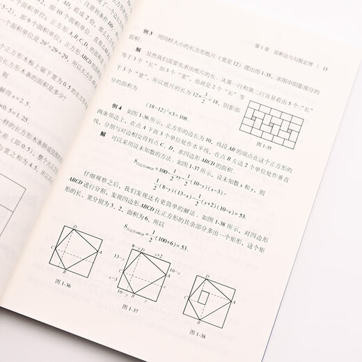 仁者无敌面积法：巧思妙解学几何（异步图书出品） 蛇年礼物97871155**828彭翕成，张景中人民邮电出版社