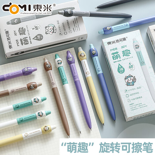 东米826解压旋转笔热易可擦笔热敏擦中性笔小学三年级专用ins高颜值萌趣可爱0.5mm晶蓝减压转转笔 萌趣旋转笔【紫杆1支】可擦晶蓝