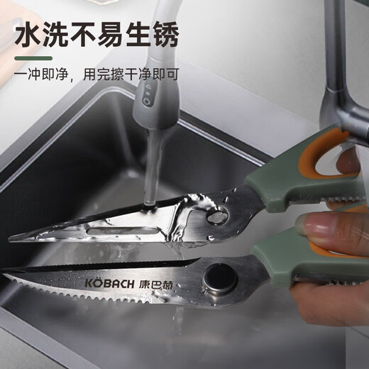 Konbach (KBH) stainless steel scissors kitchen multi-purpose peel and fish scale scissors durable and sharp household multi-purpose kitchen scissors