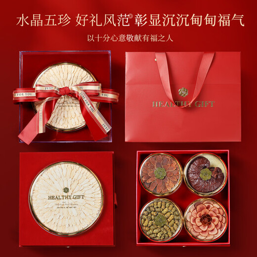 Banshan Farmer Ginseng Deer Antler Red Ginseng Dendrobium American Ginseng Geschenkbox 205G Geschenkbox Geschenkbox für ältere Tonie und Ernährungsprodukte Geschenkbox für die Ehe