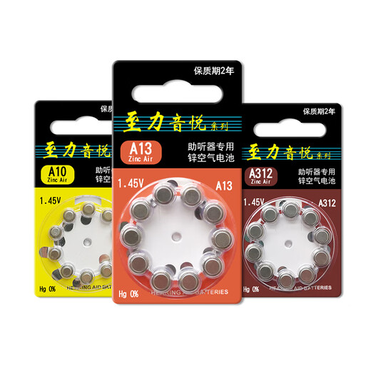 Xiwanbo Zhili Yinyue Hearing Aid Accessories Special Battery A13 Zinc Air A10 Button Electronics A312 Original A675 Zhili Yinyue A10 [1 board 10 pieces]