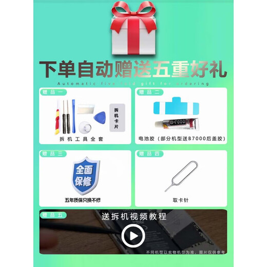 Dsheng适用realme真我GT电池大容量8pro内置电板全新Neo闪速魔改v15电芯q3探索版 Realme真我Q3电池BLP841+工具+教程