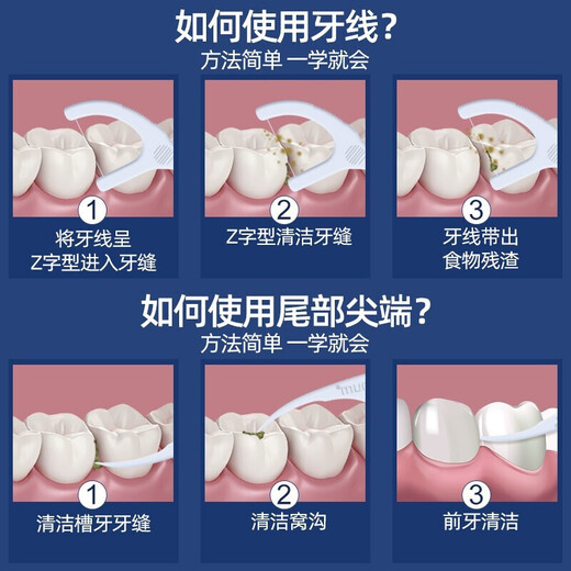 小鹿妈妈牙线棒细牙线袋装经典细滑圆线家庭装安全弓形牙签 8袋800支