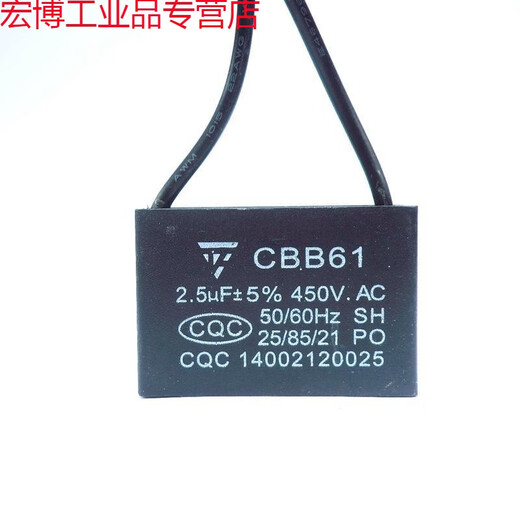 Suitable for CBB61 fan starting capacitor 123456uf ceiling fan floor-standing horn fan 1.2UF (shoot one and two) 450V (conventional type)