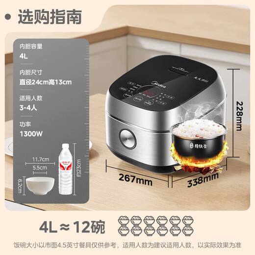 美的（Midea）【国家补贴】纤V系列 电饭煲4-5人 IH加热电饭锅家用4L大容量智能预约 防粘胆蒸米饭锅FB40S701