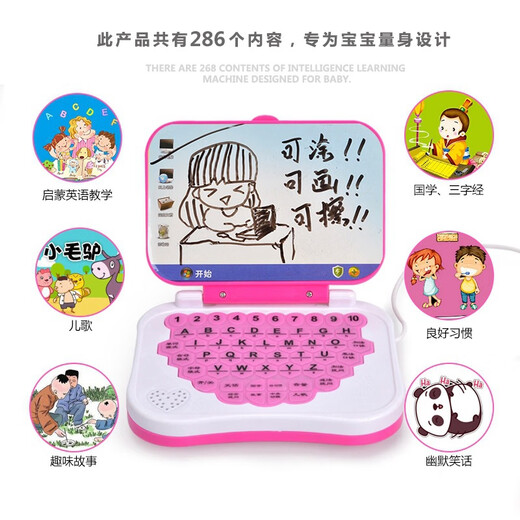 儿童早教学习电脑中英文点读早教机平板可画画灯光鼠标学习机 画板学习机粉色带笔