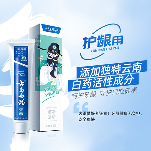 云南白药牙膏国粹套装5支共500克薄荷香型护龈抗敏清新口气家庭装 国粹套装500g