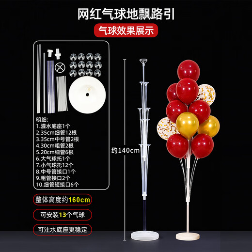 阿宝丽气球地飘支架结婚布置生日派对桌飘底座立柱装饰婚礼开业庆典活动