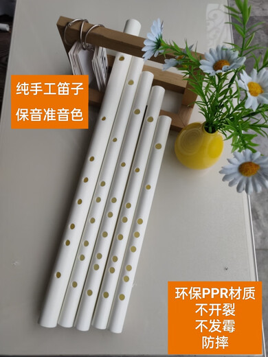 
Pispic PPR Water Pipe Flute Huangtiandi Flute beginner pure handmade students adult playing photos ancient style instrument bamboo flute D tune without flute film hole