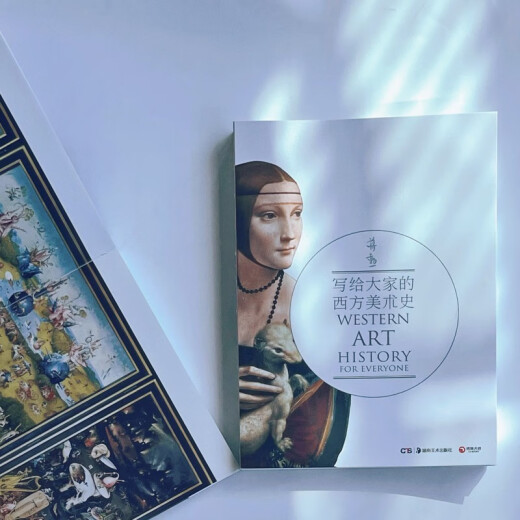 
The Beauty of Opposite: 701 Western Art Spring Festival Travel Book List Spring Festival Travel Book List Travel Book List Jiang Xun Hunan Fine Art Publishing House