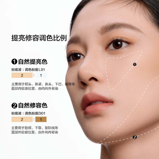 Perfect Diary Liquid Foundation Color D01 Warm Dark Brown 3ml [Color Foundation] Birthday Gift for Girlfriend and Wife