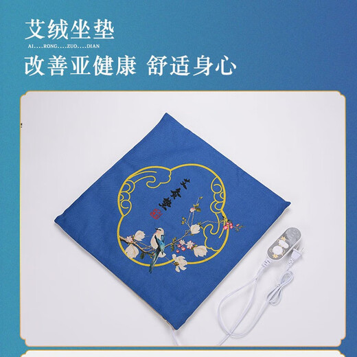 Moxa cushion heating artifact, electric heating moxa mat, office home fart cushion, moxibustion cushion, timed temperature control (blue)