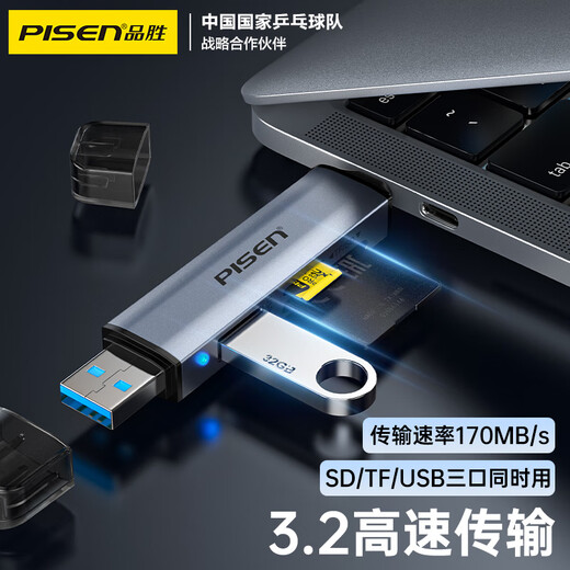 品胜USB3.2读卡器U盘/SD/TF三合一读卡器带USB拓展适用电脑苹果15/16手机/iPad相机监控存储内存卡U盘