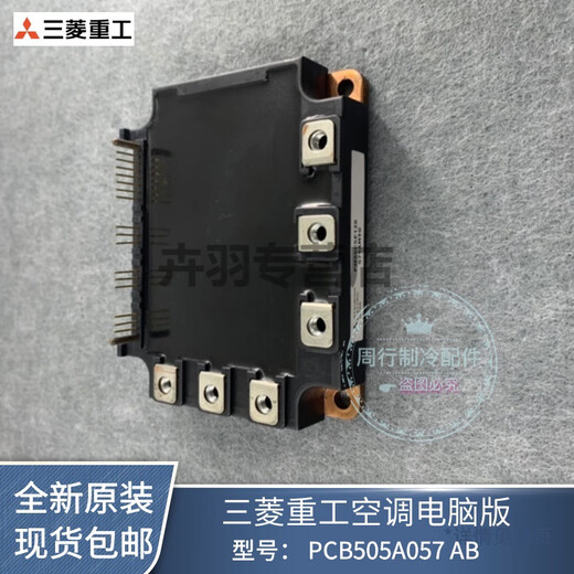 New Sanling Heavy Industry Haier central air conditioning outdoor unit frequency conversion board PCB505A057AB base plate XK6 module board new single module
