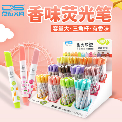 点石荧光色笔标记笔学生用大容量DS-829复古色淡色系香味荧光笔记 玉米烧