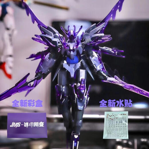 ROHDE集模社冰川瞬变1/144HG高达模型暗物质jms原紫色限定拼装机甲手办 萌闪-特洛八[带驾驶员+水贴+支