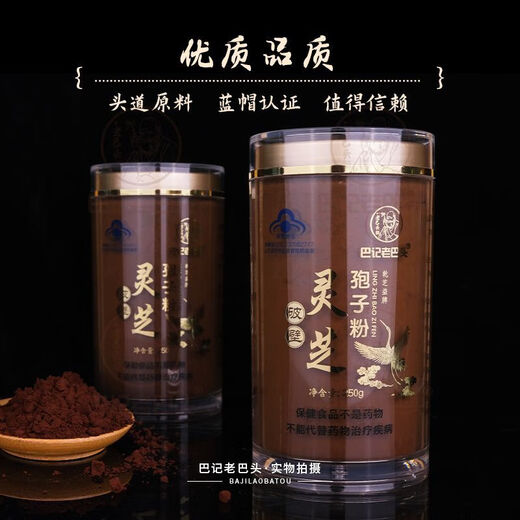 长白山正宗蓝帽破壁灵芝孢子粉椴木赤灵芝孢子粉林芝产地直发 老巴头蓝帽破壁高含量孢子粉 净含量250克【一罐】