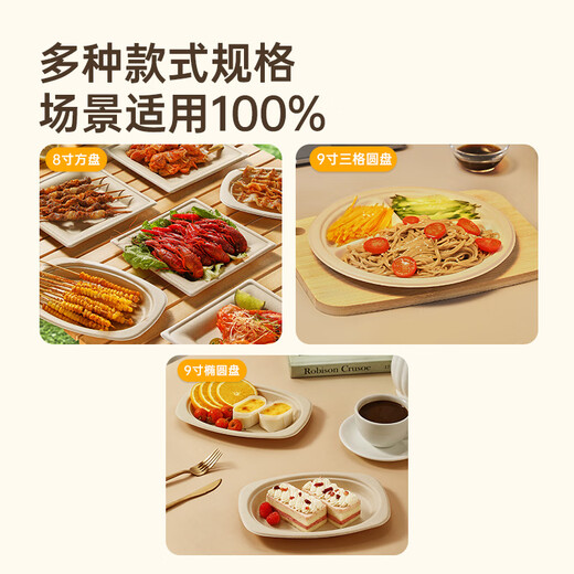 Cui Dahuang sugarcane pulp paper plate disposable tableware waterproof and oil-proof thickened natural color degradable oval plate 9 inches 20 pieces